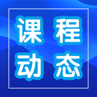 重磅｜教育部課程標(biāo)準(zhǔn)修訂組負(fù)責(zé)人就普通高中通用技術(shù)課程標(biāo)準(zhǔn)修訂答記者問